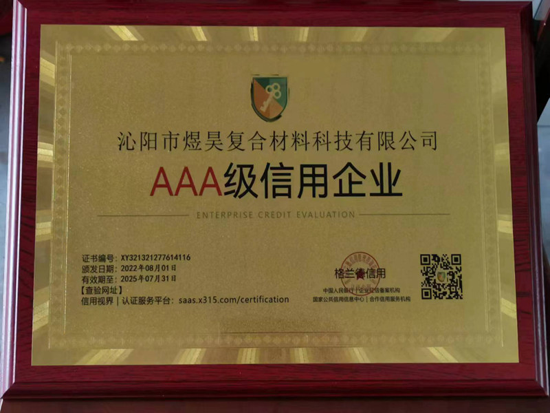 資質(zhì)榮譽