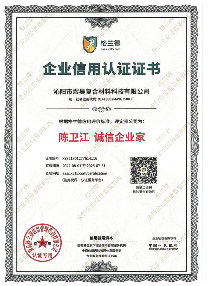 資質(zhì)榮譽