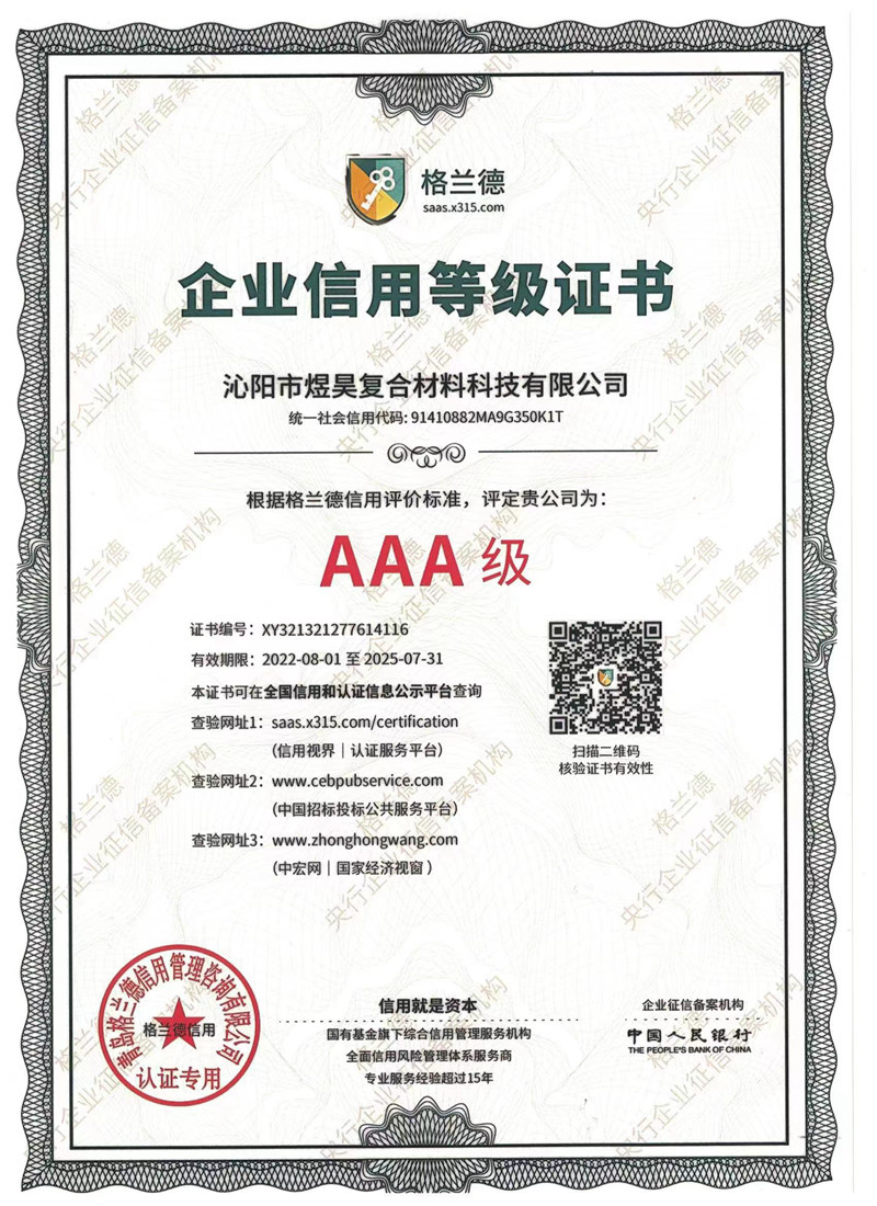 資質(zhì)榮譽